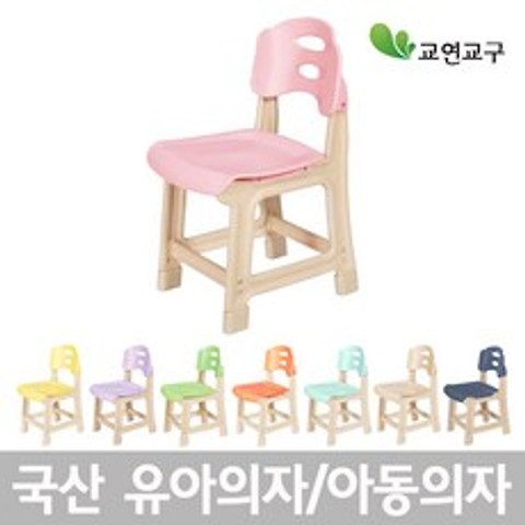 교연교구 국산 유치원의자 5~7세 H300 유아의자, 분홍