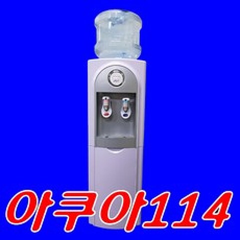 아쿠아 스탠드형 냉온수기 AQ-200-A 사무실용 가정용 상품 수령후 바로 사용가능
