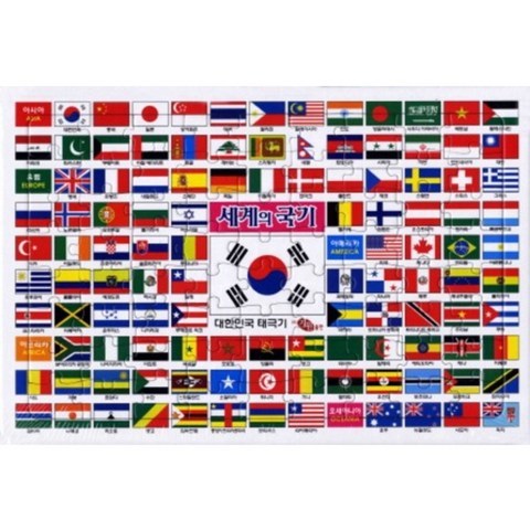 세계의 국기(두뇌개발 퍼즐놀이)(퍼즐), 지원출판사