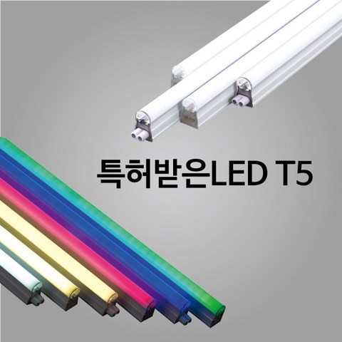 특허받은 진성전자 Hi-Q LED T5 간접조명, 900mm 15W 보라색(식물등)