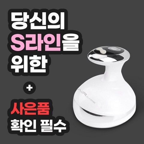 에어굿즈 가정용 고주파 갈바닉 저주파 EMS LED 테라피 바디 마사지기 안마기, 에어굿즈 고주파 갈바닉 바디 마사지기 V3