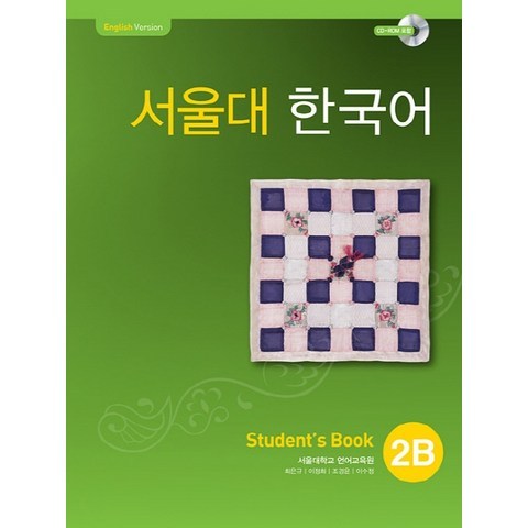 서울대 한국어 2B Students Book, 투판즈