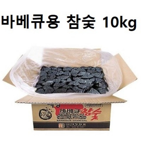 대명 바베큐 참숯 10KG 구이용숯 바비큐숯 생활용품 캠핑, 1box