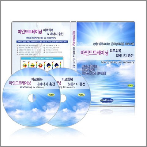 피로회복에너지충전소-기능성음반(CD 2Disc+안내책자)