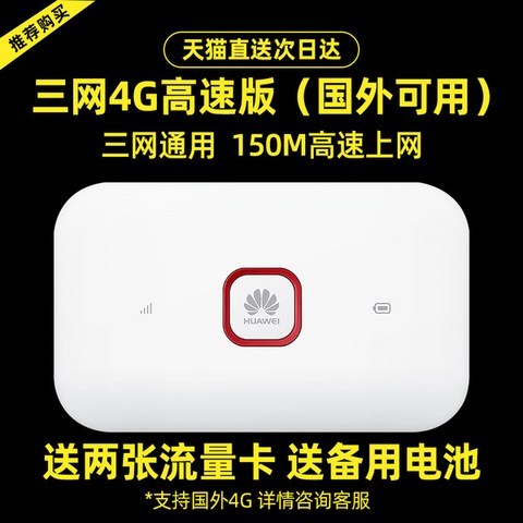 화웨이 휴대용 와이파이 노트북용 4G 무선 인터넷, 화웨이 E5572-855 (해외에서 사용 가능한 세 네트워크 4G 고속 버전 -4G) 이벤트 독점 가격_Shangyixiang 속도 패키지