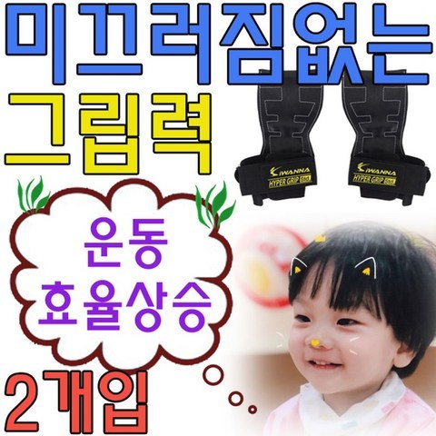 조NL_리프팅 운동이나 친업 운동용 손목 그립 X 2개입 손목그립 손목용그립 헬스보호대 그립 헬스손목그립▷RN.W5453ea, M1개L1개