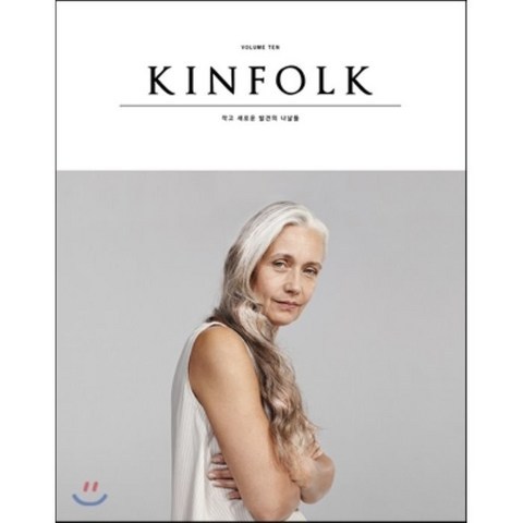 킨포크 KINFOLK (계간) : vol.10, 디자인이음