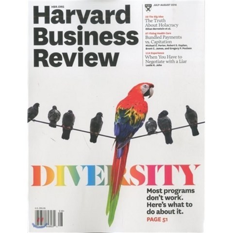 Harvard Business Review (월간) : 2016년7/8월