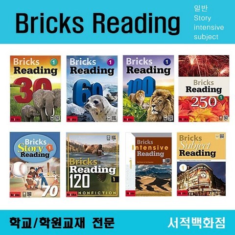 [영어 전문] 무료배송 Bricks nonfiction reading 120 170 240 30 40 50 70 80 100 150 200 230 250 300, Bricks Subject 1