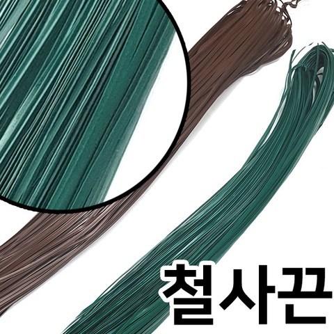[조이가든] 철사끈(칼라타이)-밤색