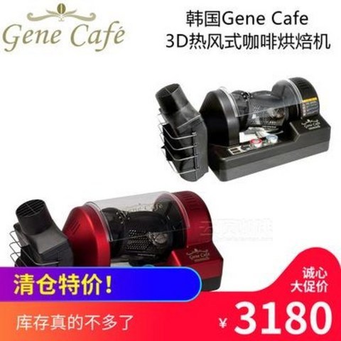 로스팅 기계 커피 볶는 수입 제인카페 열풍식 커피베이킹기 전열베이커 가정용 3D, 01 붉은색