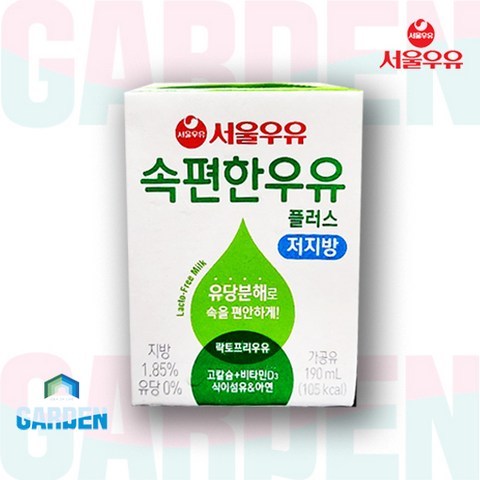 서울우유 저지방 속편한우유 190ml 락토프리 고칼슘 비타민D 멸균우유, 48팩