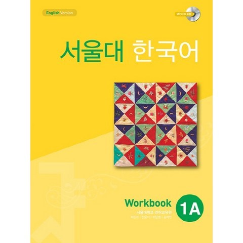 서울대 한국어 1A Workbook, 투판즈