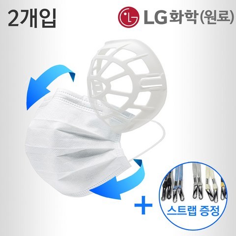 숨쉬기 편한 마스크가드 숨편한 마스크 뽕 지지대 캡 프레임 국산 김서림 방지, 화이트