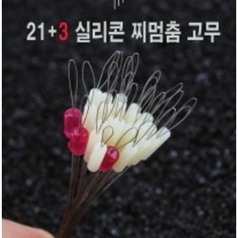 다이찌몰 21+3 실리콘 찌멈춤 고무 낚시용품 / 소품, 투명펄 - M