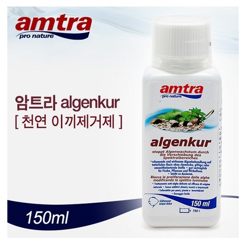 암트라 천연 이끼제거제 [Algenkur] 150ml / 수족관용품 어항약품 어항수질관리 천연 이끼제거제