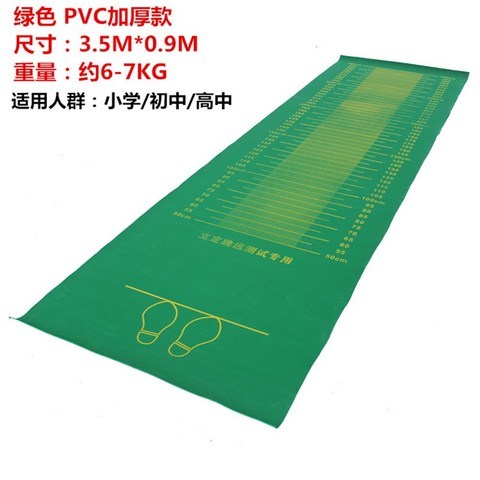 제자리 멀리 뛰기 측정매트 체육 시험용 길이 측정매트, 입시 3.5 미터 녹색 PVC 악화