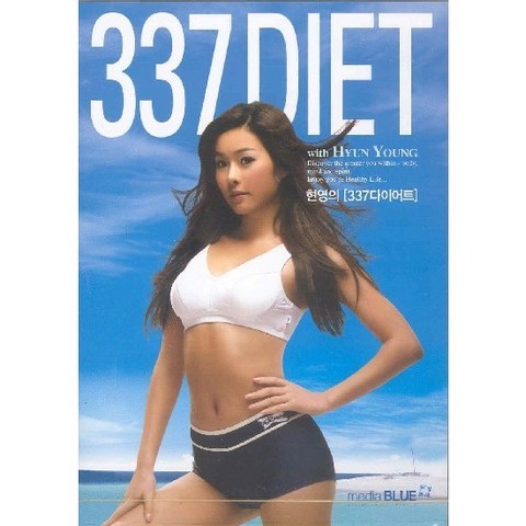 DVD 현영의 337 다이어트 (337 Diet with Hyun Young)-1Disc