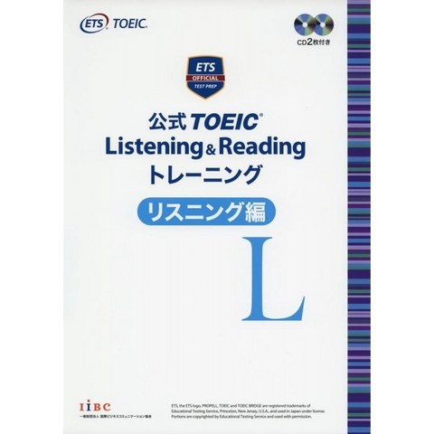 일본배송 공식 TOEIC Listening&Reading훈련 리스닝 편 Educational Testing Service책 통판, 단일옵션
