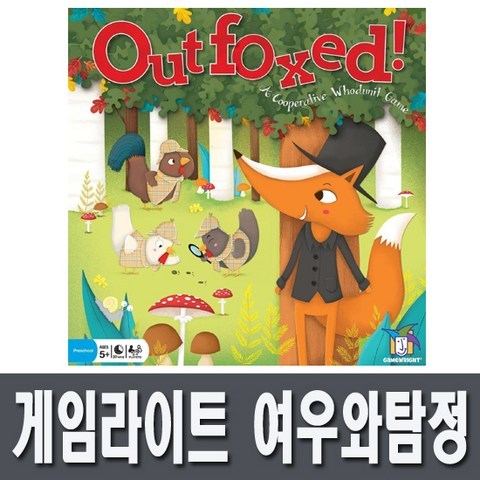 병행수입게임라이트 여우와탐정 Outfoxed 보드게임(AB-GAM418)