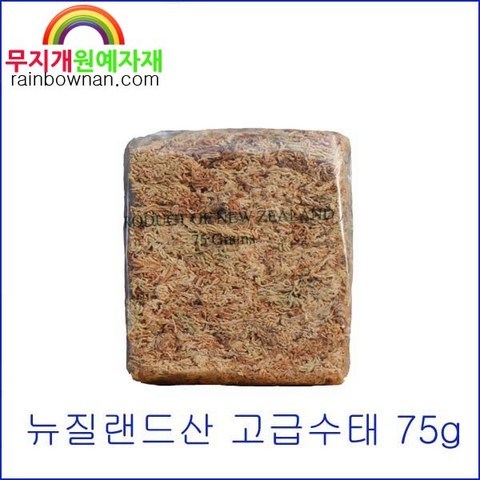 뉴질랜드산 수태 75g