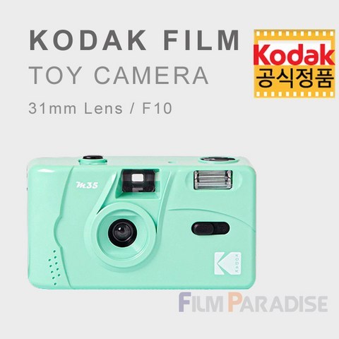 Kodak 코닥토이카메라 M35[필름카메라/플래쉬/재사용가능/다회용]-민트