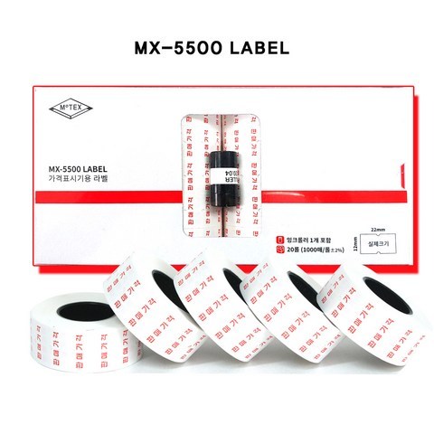 모텍스 가격표시라벨지 MX-5500 판매가격, 가격표시기, 22mm x 12mm