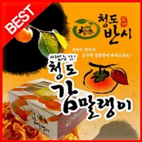 청도 감말랭이 1kg, 감말랭이(선물용/최상품), 1박스