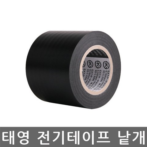 태영화학 태영 PVC 전기 절연테이프 낱개 50mmx10M, 흑색
