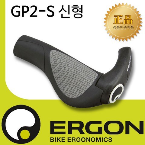 에르곤 자전거 핸들그립 GP2-S