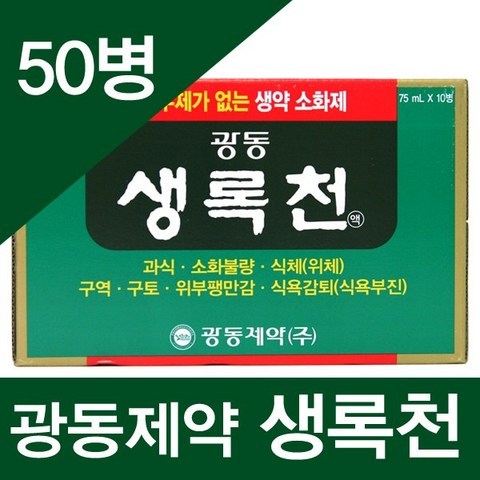 광동제약 생록천, 50병, 75ml