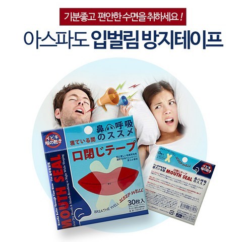 달리자닷컴 희망 아스파도 입벌림방지테이프 - 숙면 호흡 밴드 30개입, 1개