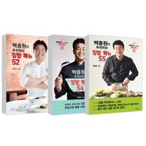 백종원이 추천하는 집밥 메뉴 3권세트, 서울문화사