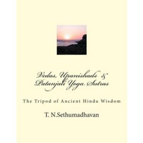 Vedas Upanishads & Patanjali Yoga Sutras: The Tripod of Ancient Hindu Wisdom Paperback, Createspace Independent Publishing Platform