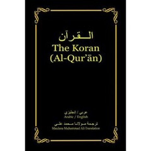 The Koran (Al-Quran): Arabic-English Bilingual Edition Paperback, Tellerbooks