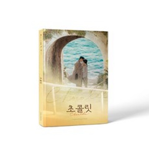 초콜릿 OST - JTBC 금토드라마, 2CD
