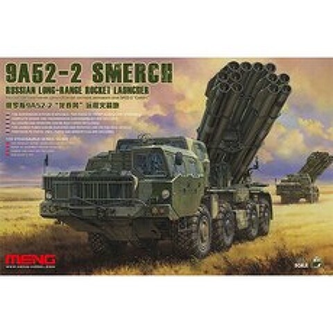 MENG 1:35 스메르치 9A52-2 장거리 다연장 로켓포 SS009 프라모델 트럭, 1개