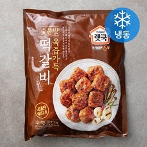 렛쿡 숯불맛 육즙가득 떡갈비 (냉동), 1000g, 1개