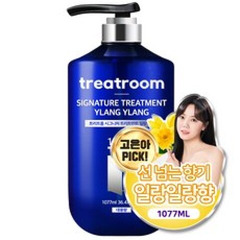 트리트룸 시그니처 딥퍼퓸 헤어 트리트먼트 일랑일랑향, 1개, 1077ml