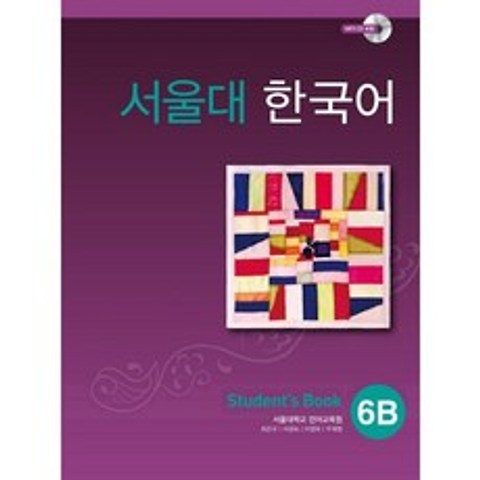 서울대 한국어 6B Student’s Book with MP3 CD, 투판즈