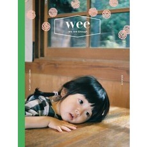 [어라운드]WEE Magazine 위매거진 Vol.24 : Educate 2021.2, 어라운드