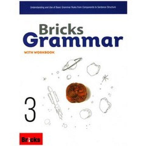 Bricks Grammar. 3:with workbook, 사회평론