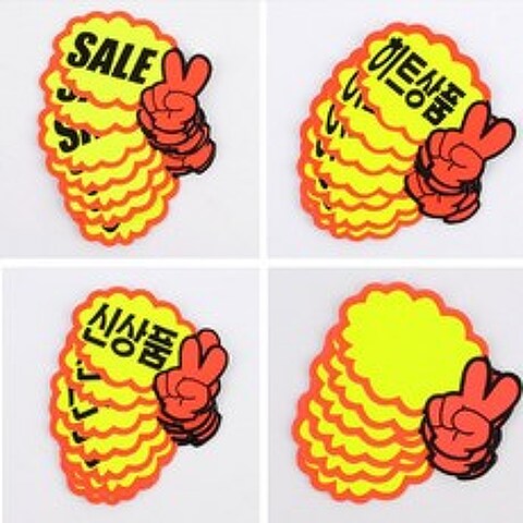 키알리 브이손 매장 SALE 신상품 히트상품 스티커 POP 쇼카드 손글씨 7P, 제품선택, 공백