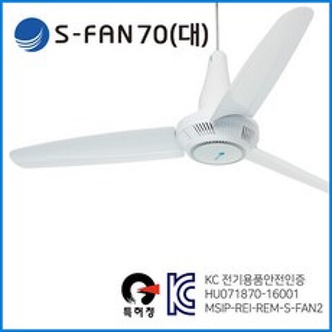 S-FAN70 천장형선풍기 실링팬 냉난방 효율