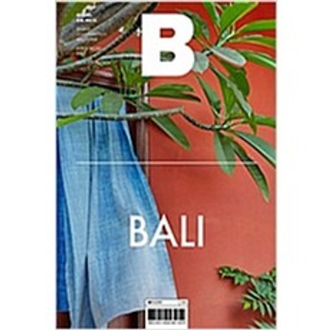 (새책) 매거진 B(Magazine B) Vol 82-Bali