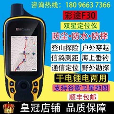 GPS 등산시계 배송 Caitu F30 야외 GPS 경도 및 위도 로케이터 휴대용 해양