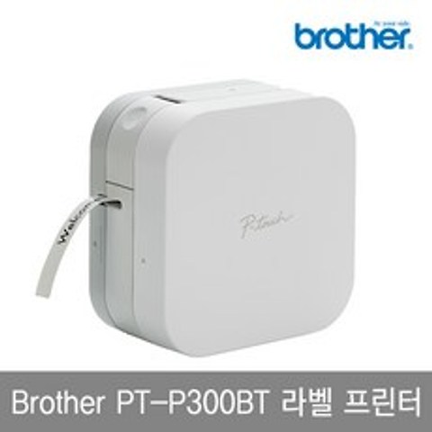 브라더 라벨프린터 PT-P300BT 12mm라벨테이프 증정, 1개, PT-P300BT,사은품 12mm(투명용지 검정글자)