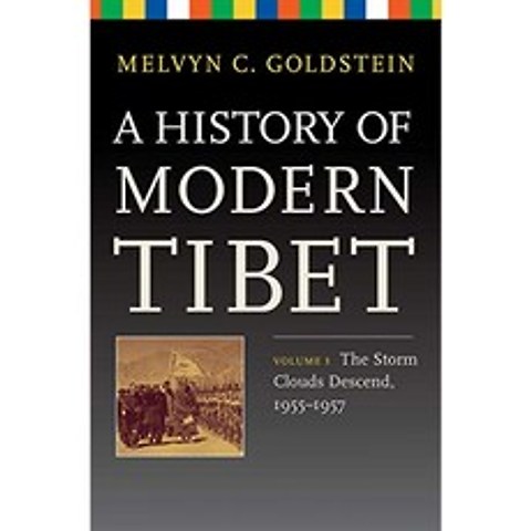 현대 티베트의 역사 제 3 권 : 폭풍 구름 강하 1955-1957 (Philip E. Lilienthal Books), 단일옵션