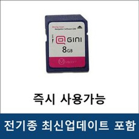 지니업그레이드 메모리카드8GB-16GB-최신업데이트포함, 16GB용량