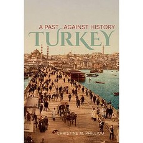 터키 : 역사에 대한 과거, 단일옵션